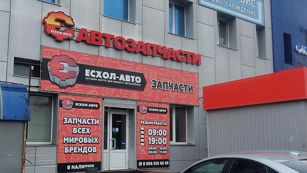 Все автозапчасти